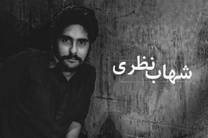 شهاب نظری