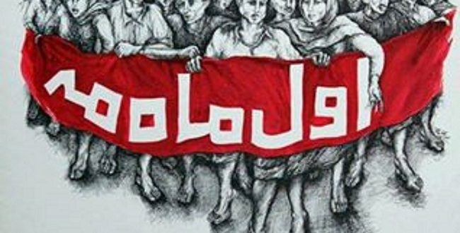 به مناسبت روز جهانی کارگر: نگاهی به جنبش کارگری، سروش آزادی - Iran  Transition Council